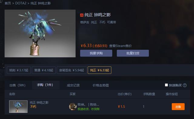 DOTA2皮肤推荐——维萨吉钟鸣之影