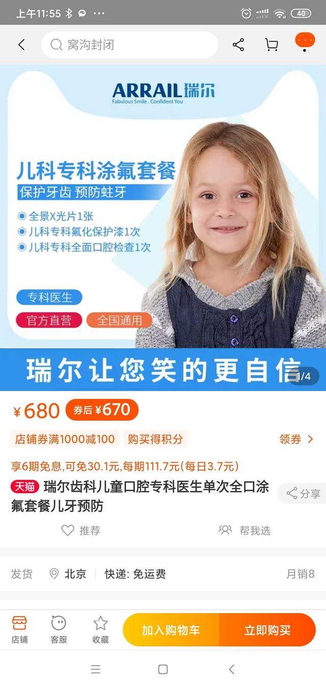 招商三剑客—钻石卡，最好的亲子卡