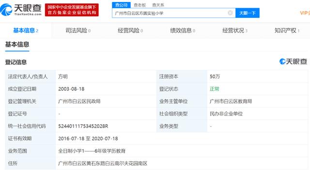 体罚、猥亵、偷袭，现在的老师都这么猛了？