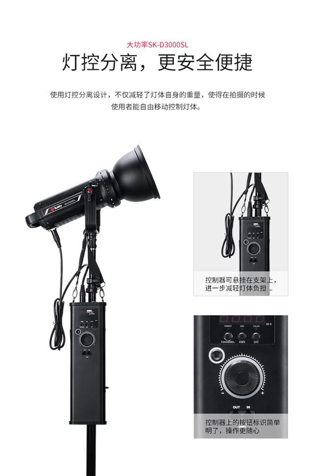 SK-D3000sl led攝影常亮補(bǔ)光燈專(zhuān)業(yè)視頻拍攝影視燈直播布光影室燈