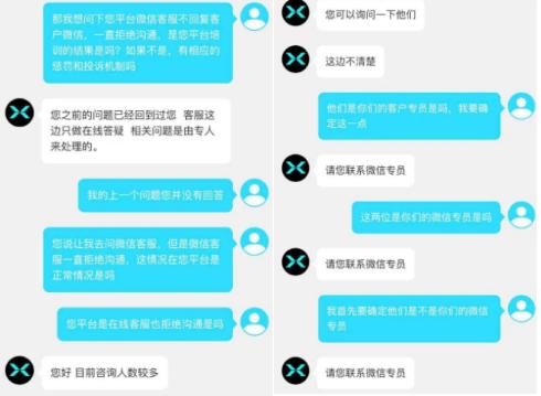 揭秘XMEX合约交易所带单内幕 不亏空不许走