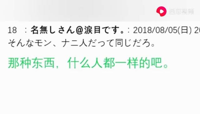 中国网友：日本人活着不是很快乐？看看日本网