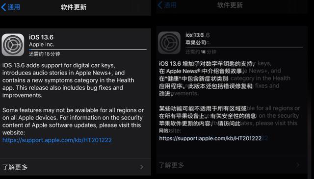 iOS 13.6 GM 和 iOS 14 公测版，依然可越狱