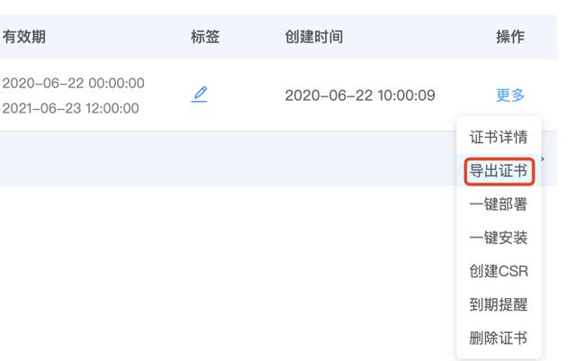 公司网站的 HTTPS 过期了，可把老板急坏了