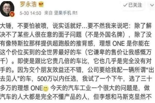 被罗永浩力挺的神车，实力碾压普拉多，预售两小时订单破4万
