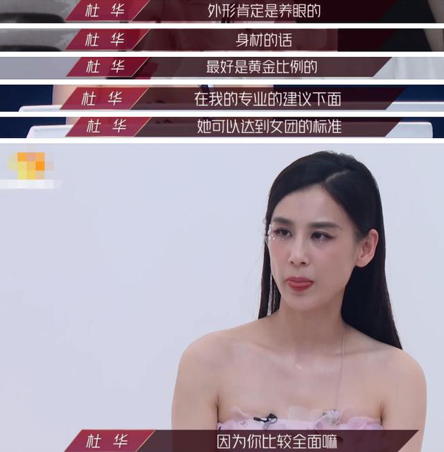 《乘风破浪的姐姐》看女星众生相，争相斗艳却