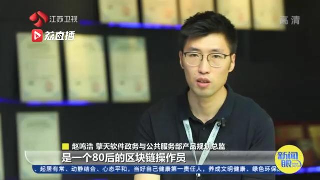 「筑梦新职业」区块链应用操作员：与未来&ldquo;链爱&rdquo;