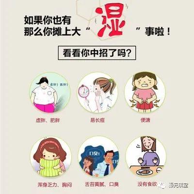 年年排寒，年年湿，你真的排对了吗？