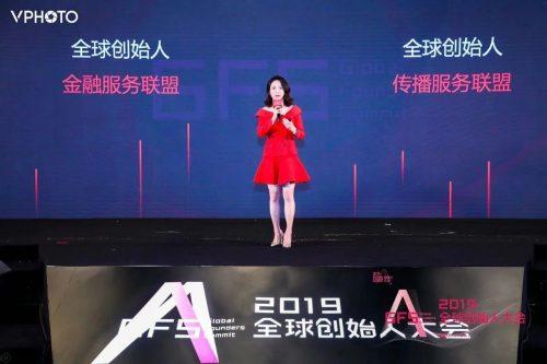 艾诚主持数字经济投融资云路演 致力让好的资本