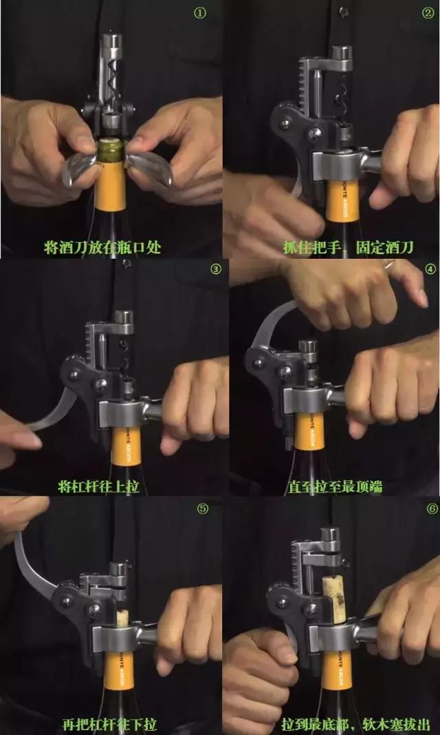 7 大葡萄酒开瓶器的正确使用姿势，都会的是老司机