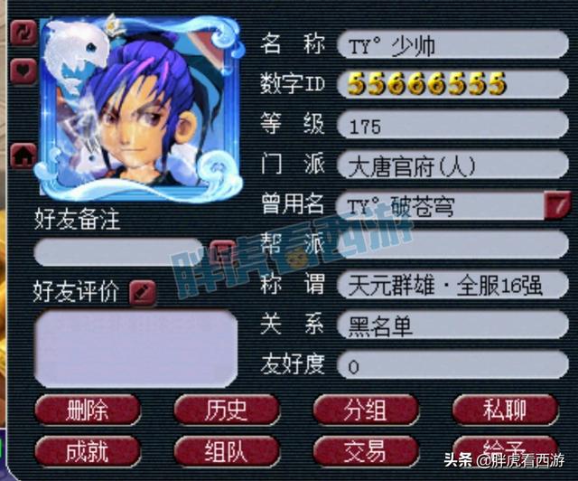 梦幻西游：蓬莱岛被挖榻解散，大唐老板31万买念总耳饰加盟普陀山