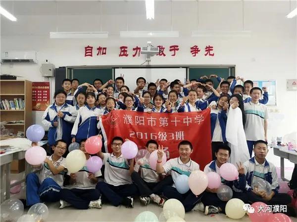 濮陽市第十中學進行初中畢業典禮