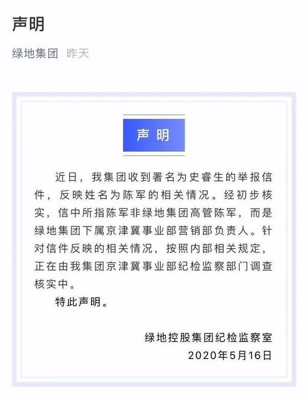 校花妻子出轨绿地高管后续！疑似女方深夜爆料：遭丈夫索赔500万，曾被家暴！公司股价5年蒸发3800亿