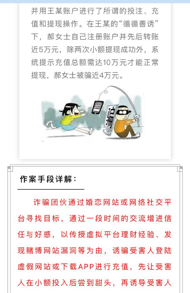 有收到网友投资致富邀请吗？已经有多人被骗！