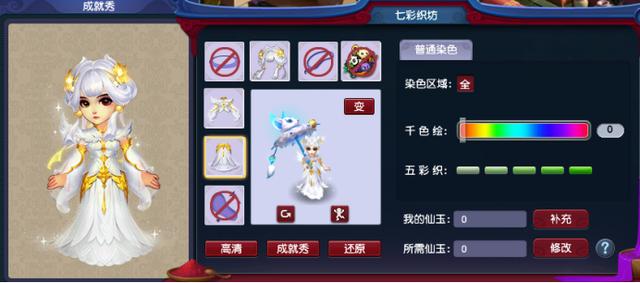 梦幻西游：羽仙歌不止非黑即白，这些DIY搭配惊艳三界