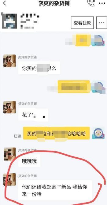 郑爽二手平台发错货，用13万元的项链做补偿，录综艺挣到大钱了？