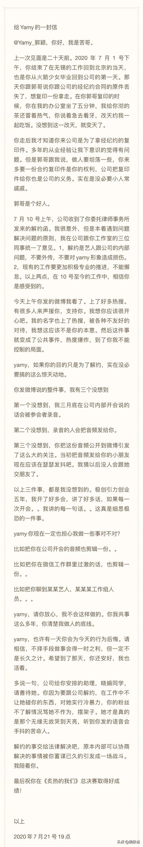 徐明朝给yamy的一封信全文及要点总结