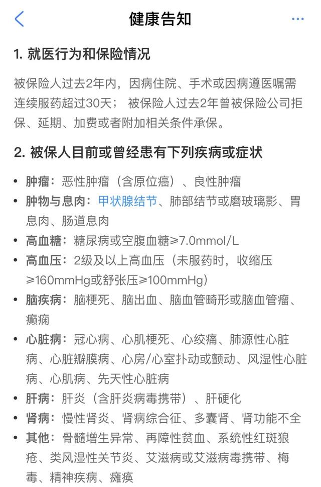 买保险，一定要注意这几点