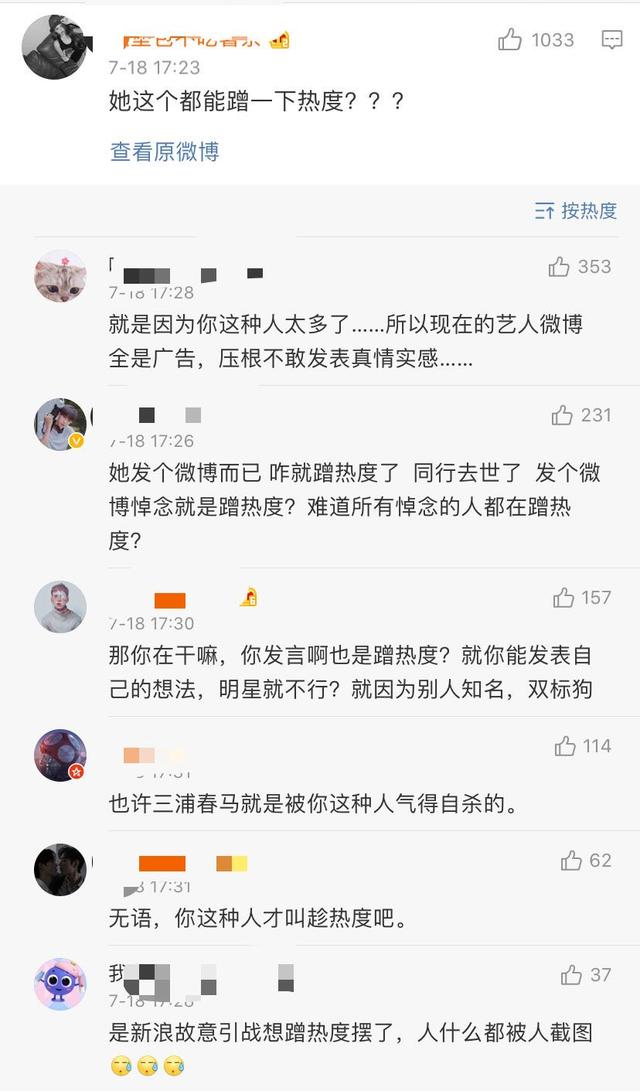 三浦|范冰冰疑为三浦春马去世发声 发文称努力坚强活着网友指蹭热度