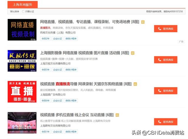 主播年入百万，扛机位的“摄像师傅”能跟着吃