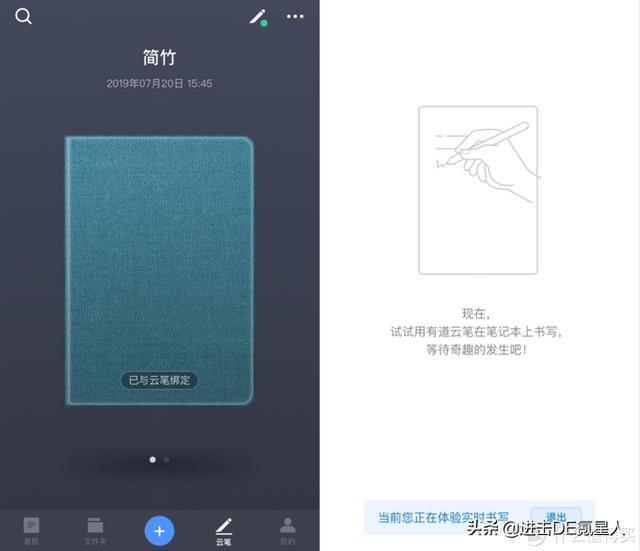 即写即得即同步，高端精致上档次：网易有道云笔 智能书写套装