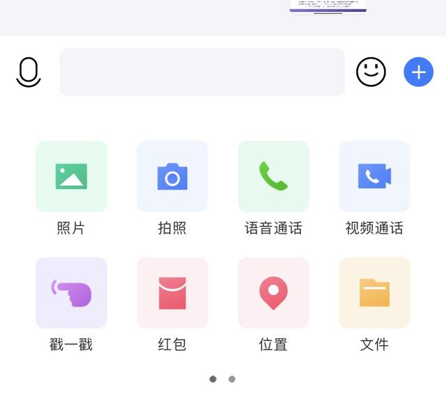 腾讯 TIM iOS 版 3.1.0 更新：全新界面视觉体验，图片编辑升级