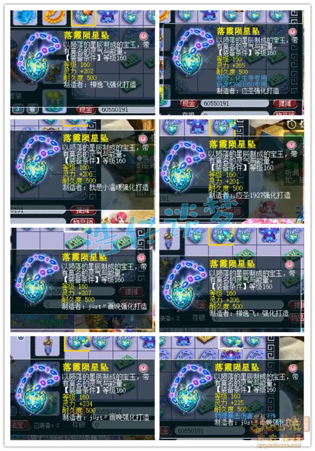 梦幻西游：3万块10个顶级元身打造，160专用项链竟是专用界耻辱？