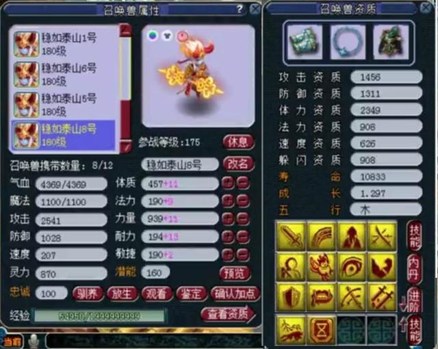 梦幻西游：吉祥物or救世主？紫禁城迎新老板加盟，拥有18技能童子