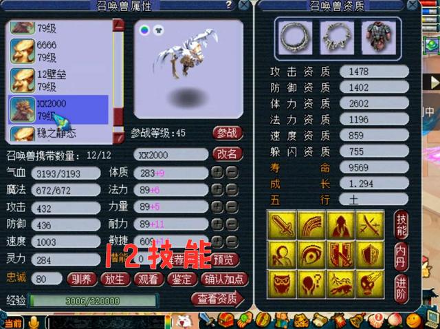 梦幻西游：69级走向没落？周末比武大会，精锐组因人数不足而取消