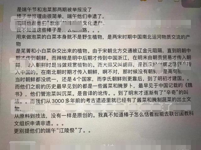 李子柒在海外发布泡菜和端午节粽子视频惨遭举