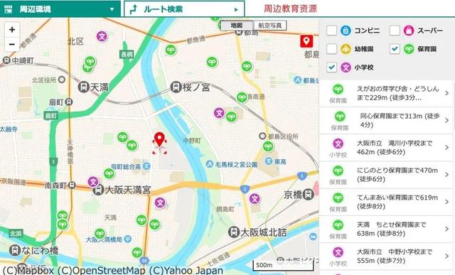 「日本大阪转售房源」大阪自住别墅带庭院+天満橋稀缺公寓