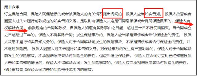 当你收到保险合同时，是不是一脸懵逼？