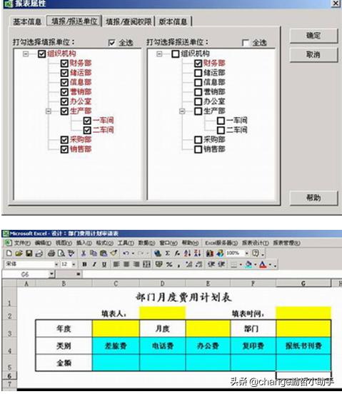 如何用Excel搭建OA信息系统