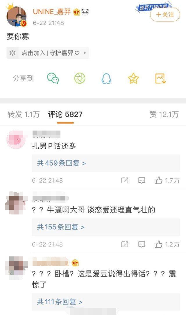 嘉羿“要你寡”后私信网友管好自己，空降粉丝群直言：有人想害我