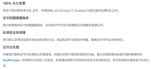 公司网站的 HTTPS 过期了，可把老板急坏了