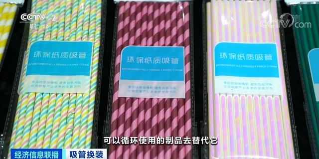 全国禁止使用一次性塑料吸管"降塑"风来临