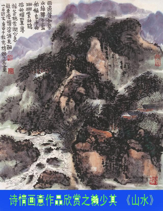 顾绍骅对中国画的认知、创作、发展的浅识（系列）论文，八