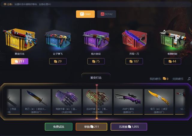 CSGO冶炼中心再启动！金色财宝渐变色刀子等你来拿