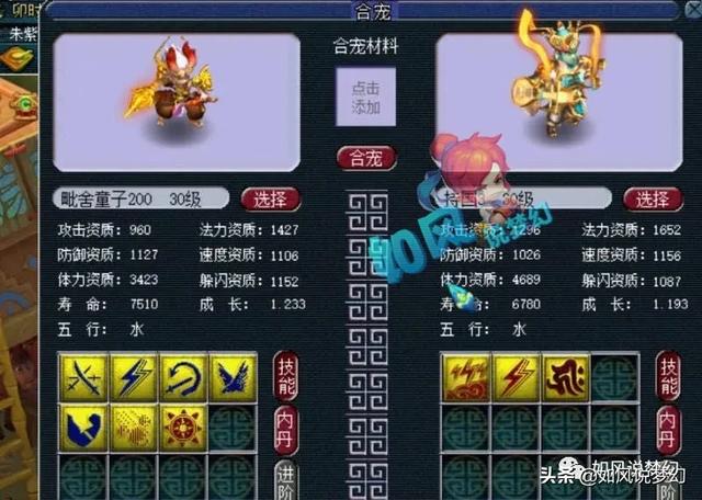 梦幻西游：386灵神链号82万交易，80超级简易戒指卖了33万元