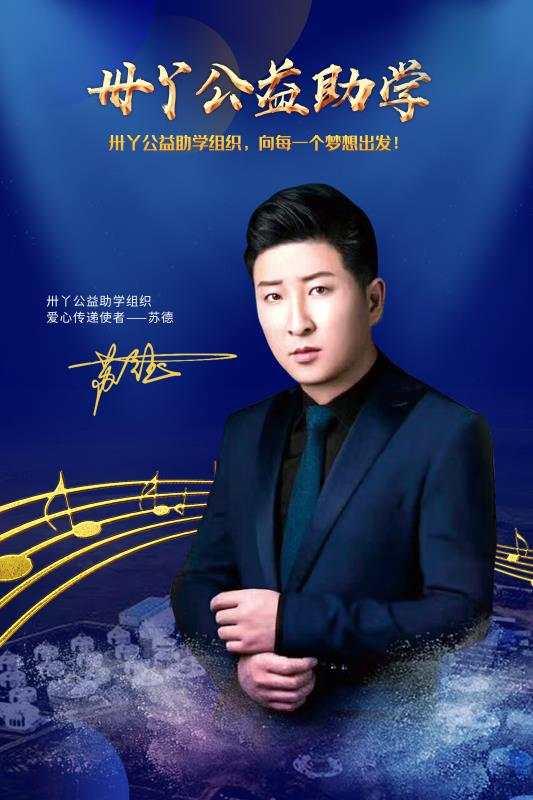 益倍健公益晚会将于8月14~16日在昭河草原蒙古人圣地旅度假区举行