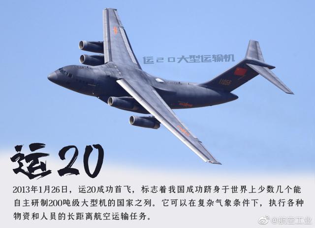 �й�����200�ּ���������ը����H-20�ܳ����ٷ�����ȫ�Ǹɻ�