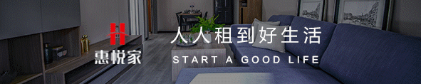 “惠寓公寓”候谷花园店丹丹：用温暖的家犒赏上进的灵魂