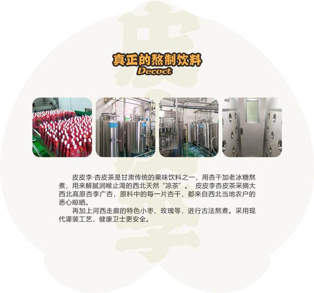 “皮皮李·杏皮茶”赞助平凉宴“8D放心厨房”观摩暨婚纱T台秀