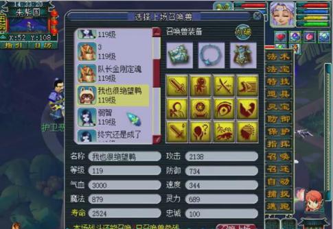 梦幻西游：装备宝石最低17锻！来看看这个玩家的极品硬件