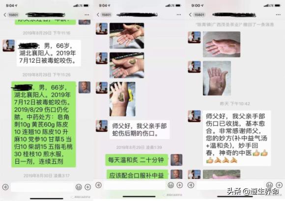 道家中医药研究院创始人吴明杰博士的道法自然之路