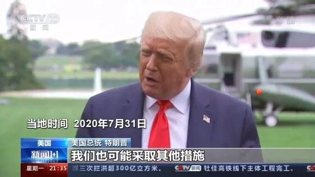 明抢！特朗普：TikTok9月15日前不卖给美企就关门
