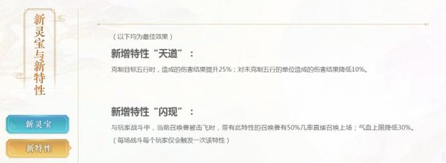 梦幻西游：新灵宝新特性，谛听噩梦降临，狮驼岭或再度起飞