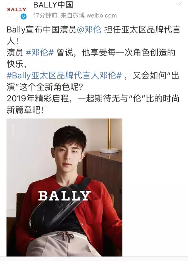 邓伦的代言有哪些