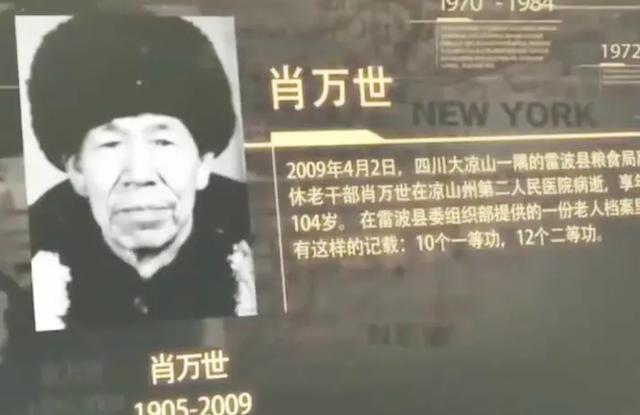 四川104岁老人去世，清理遗物时，子女发现父亲不为人知的身份