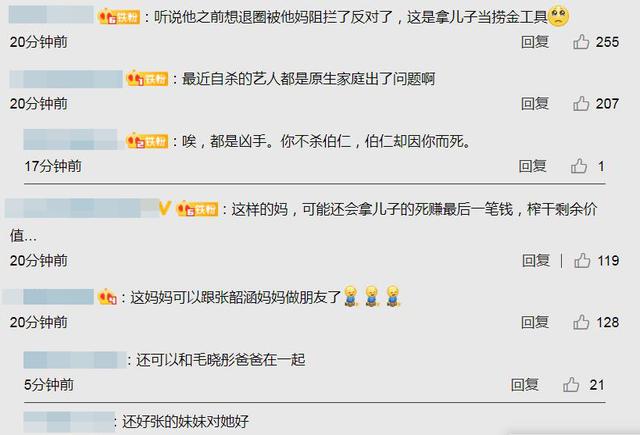 三浦春马厌世日记内容曝光，对母亲谋利行为绝望写下：想要去死